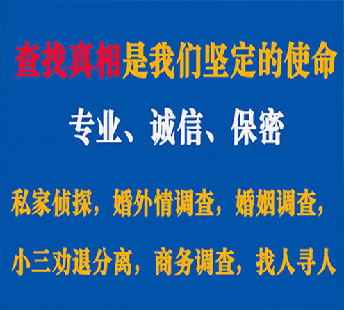 关于绛县忠侦调查事务所